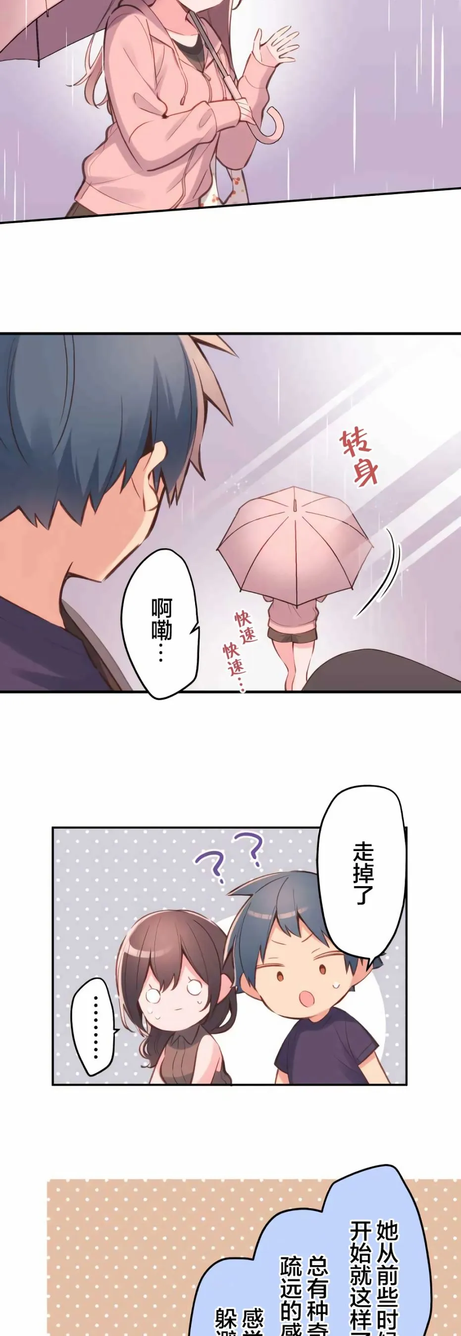 第34话 第6页