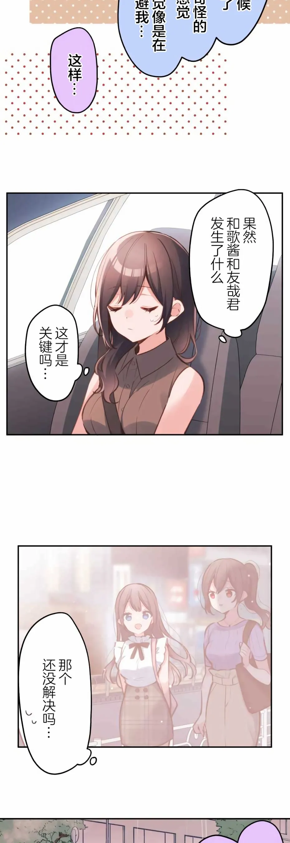 第34话 第7页