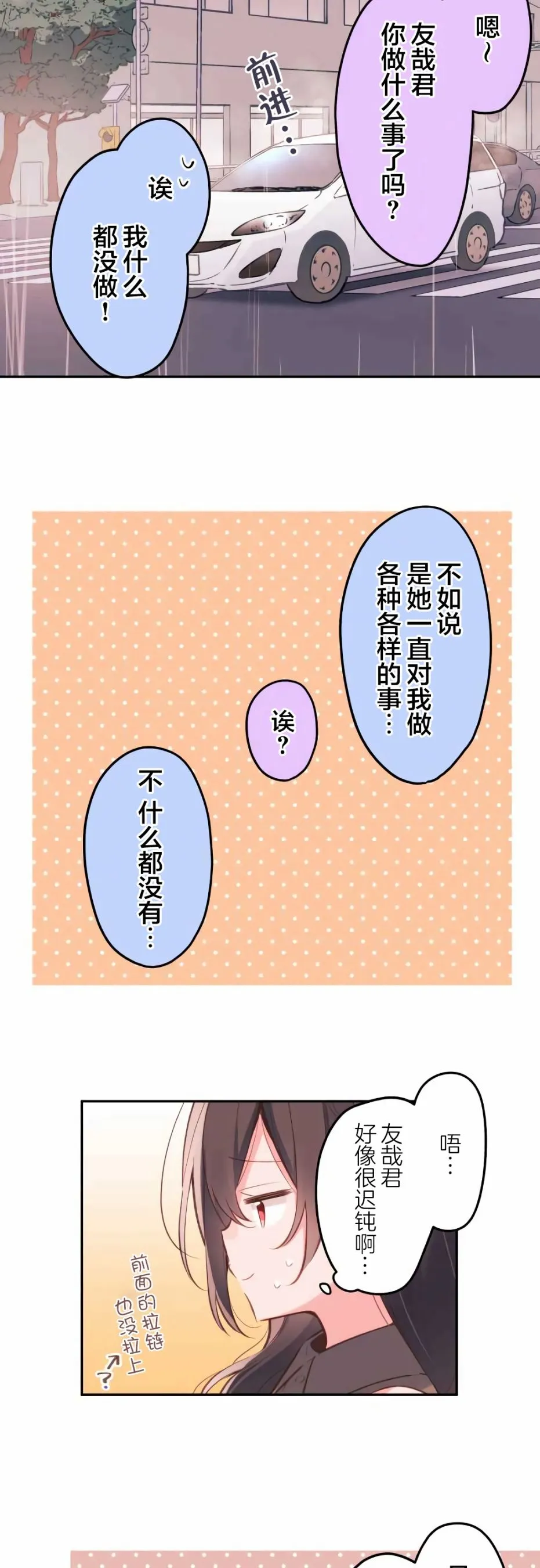 第34话 第8页