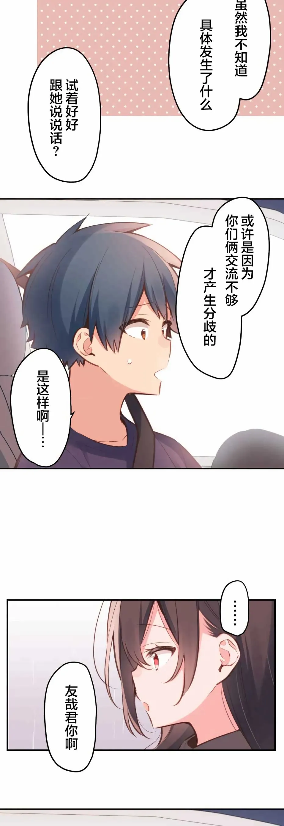 第34话 第9页