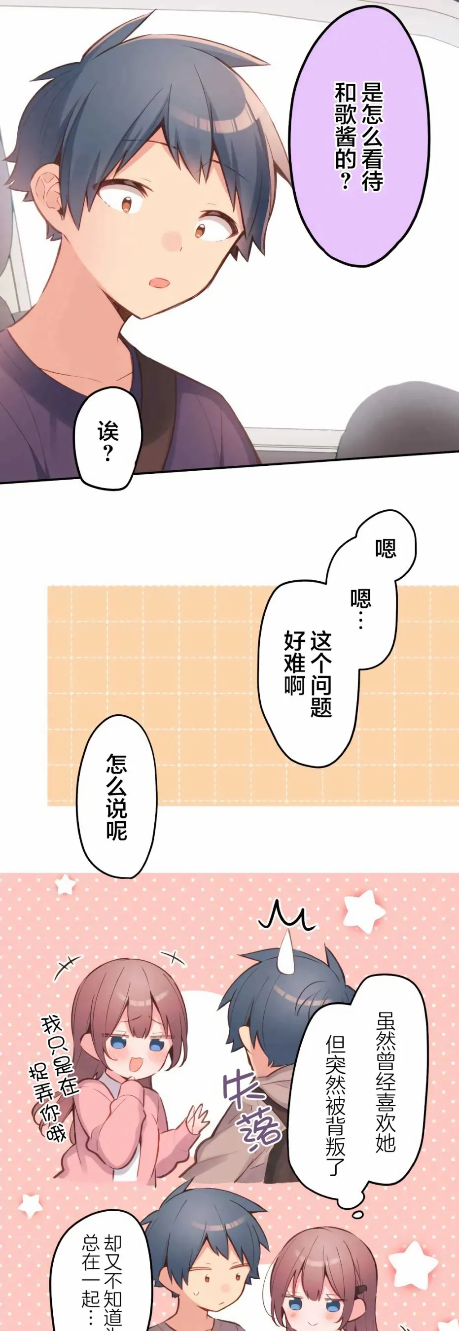 第34话 第10页