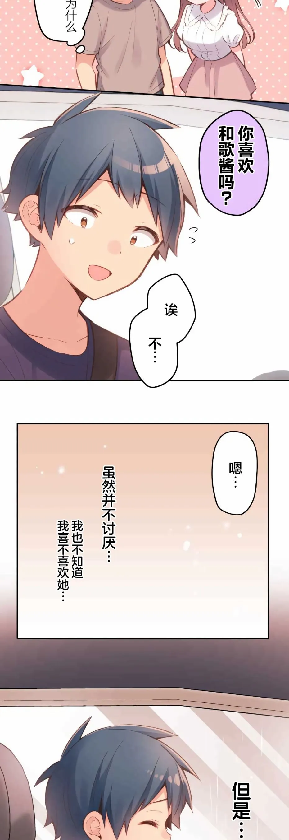 第34话 第11页