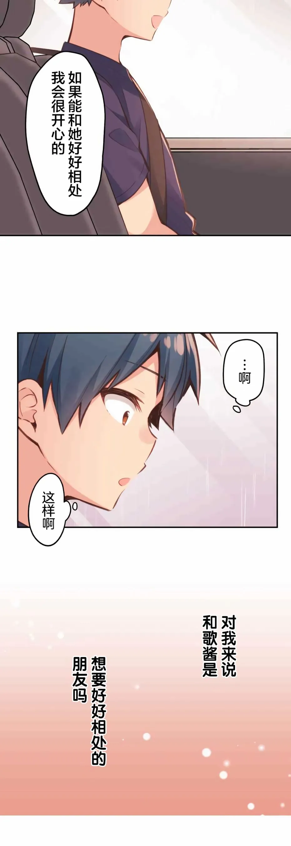 第34话 第12页