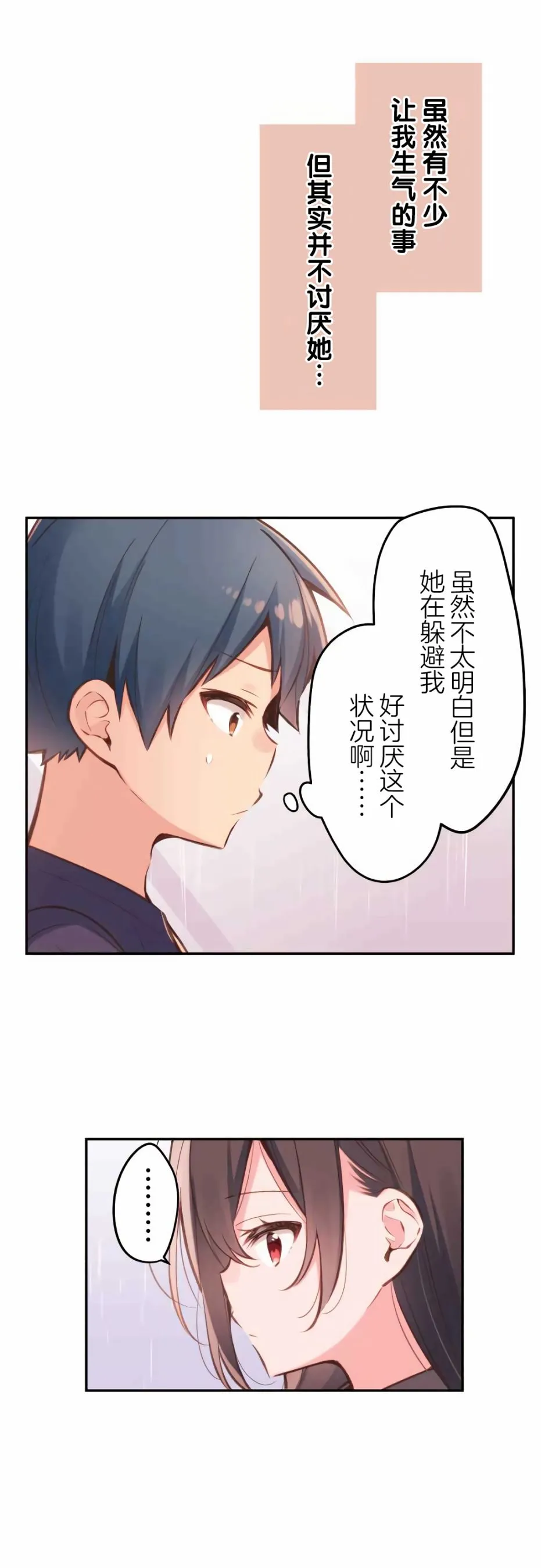 第34话 第13页