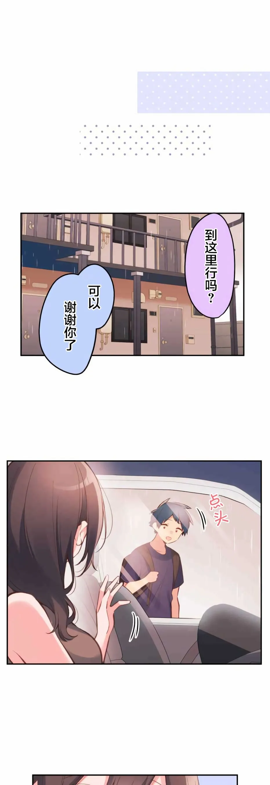 第34话 第14页