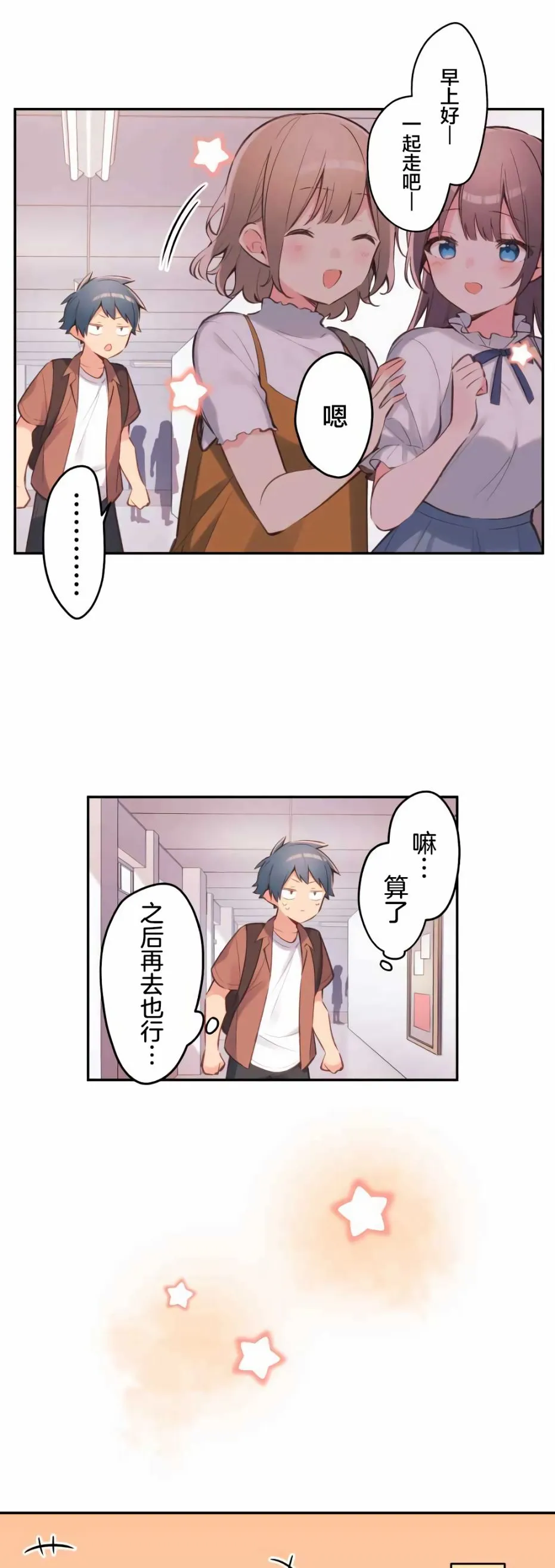 第34话 第18页