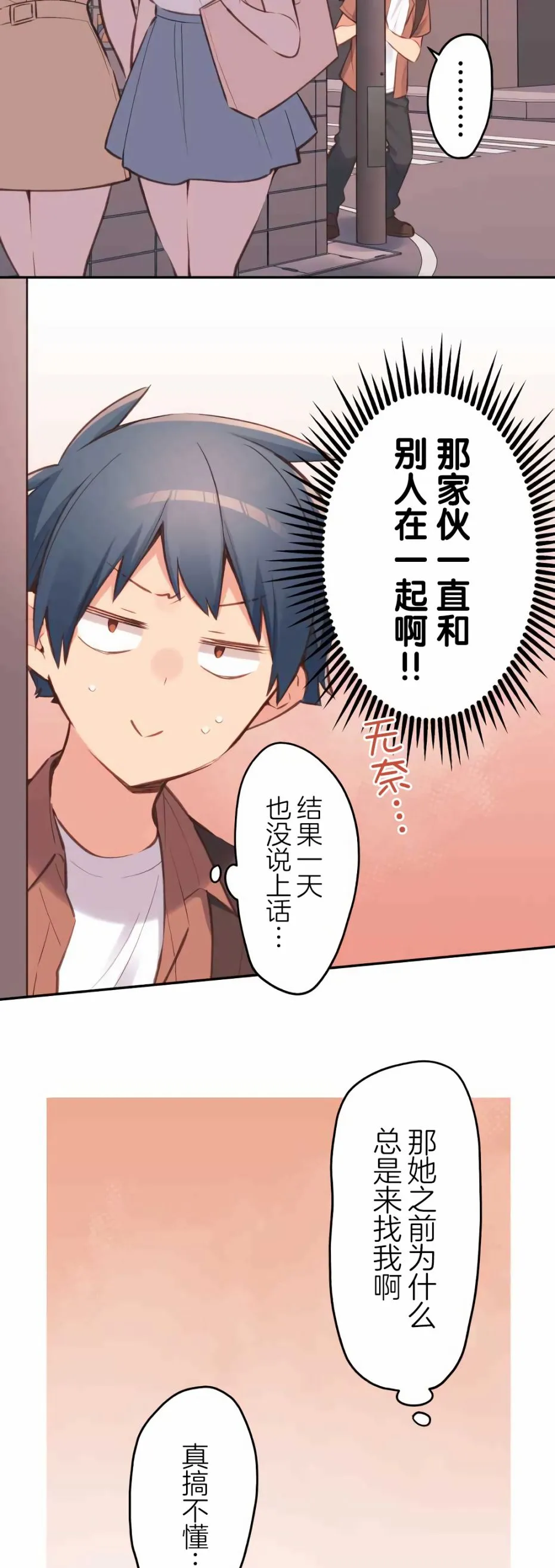 第34话 第20页