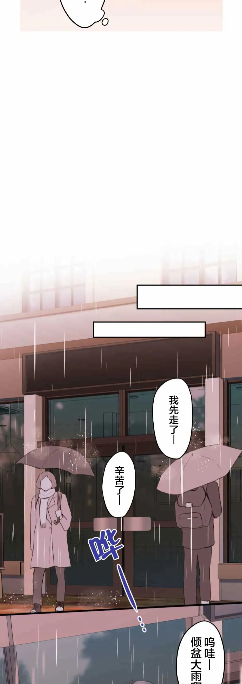 第34话 第21页