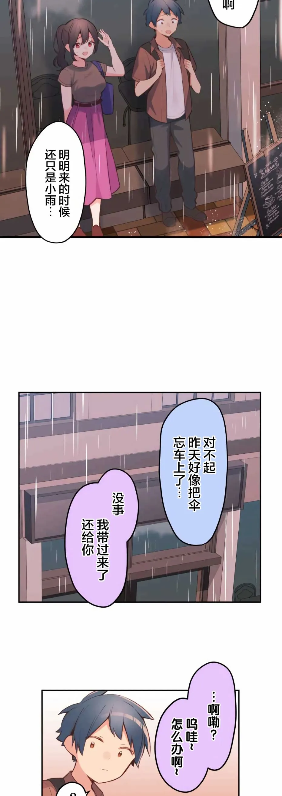 第34话 第22页