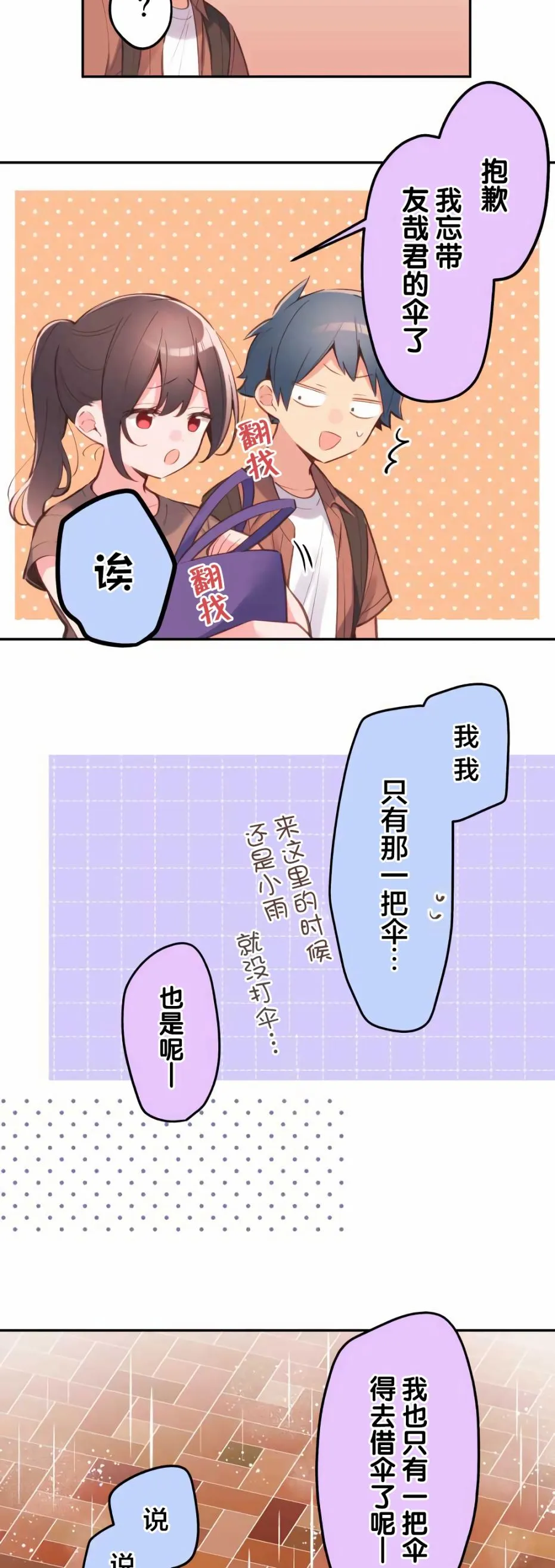 第34话 第23页