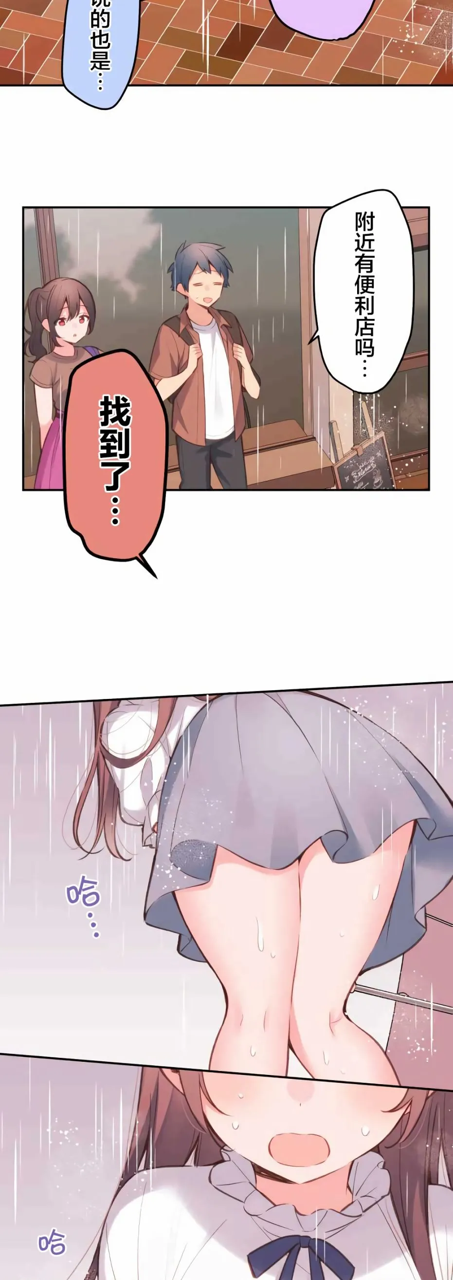 第34话 第24页