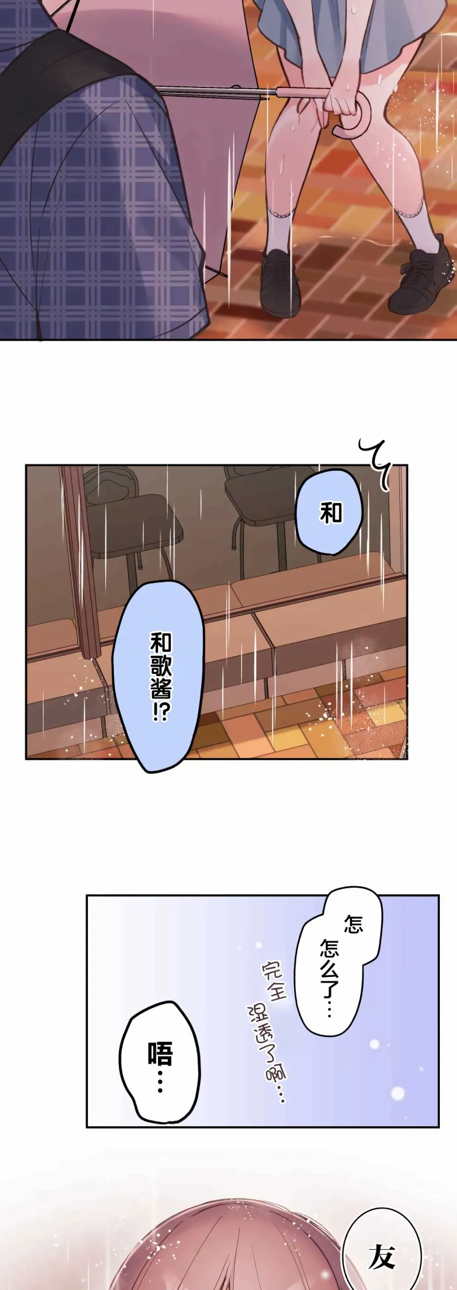第34话 第26页
