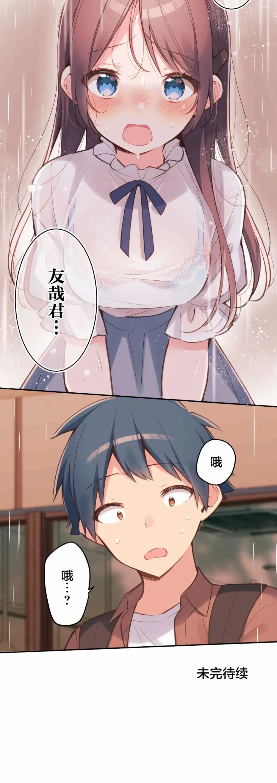 第34话 第27页