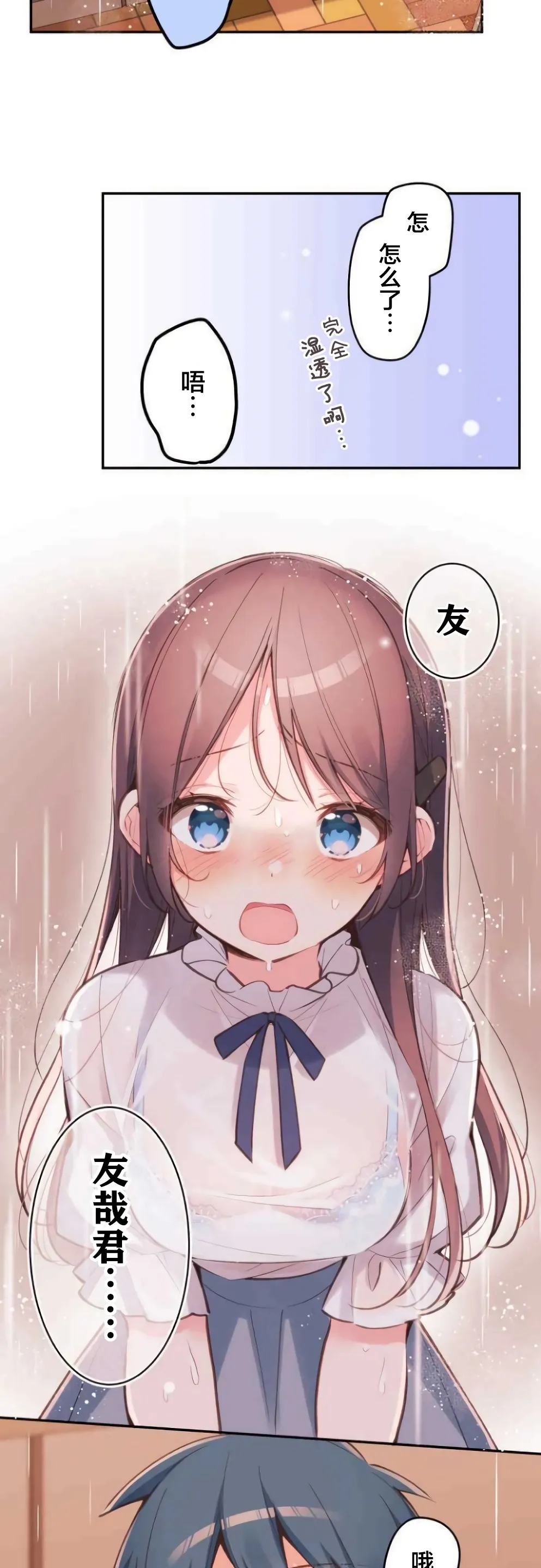第35话 第2页
