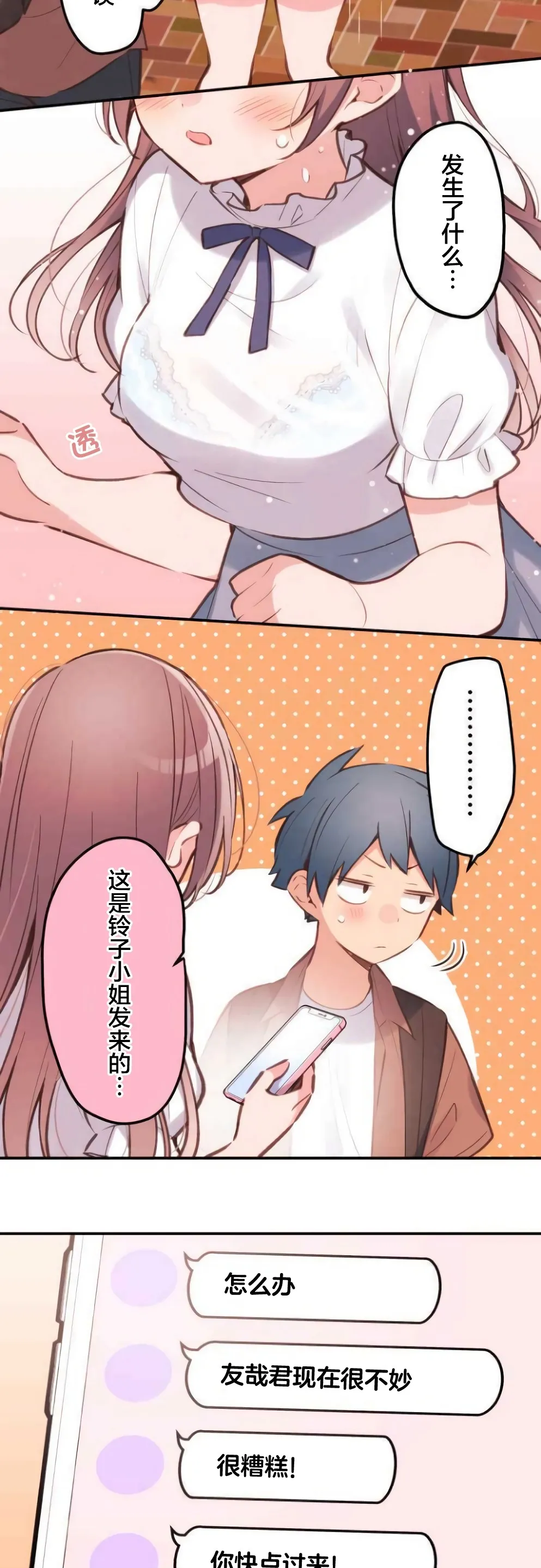 第35话 第4页
