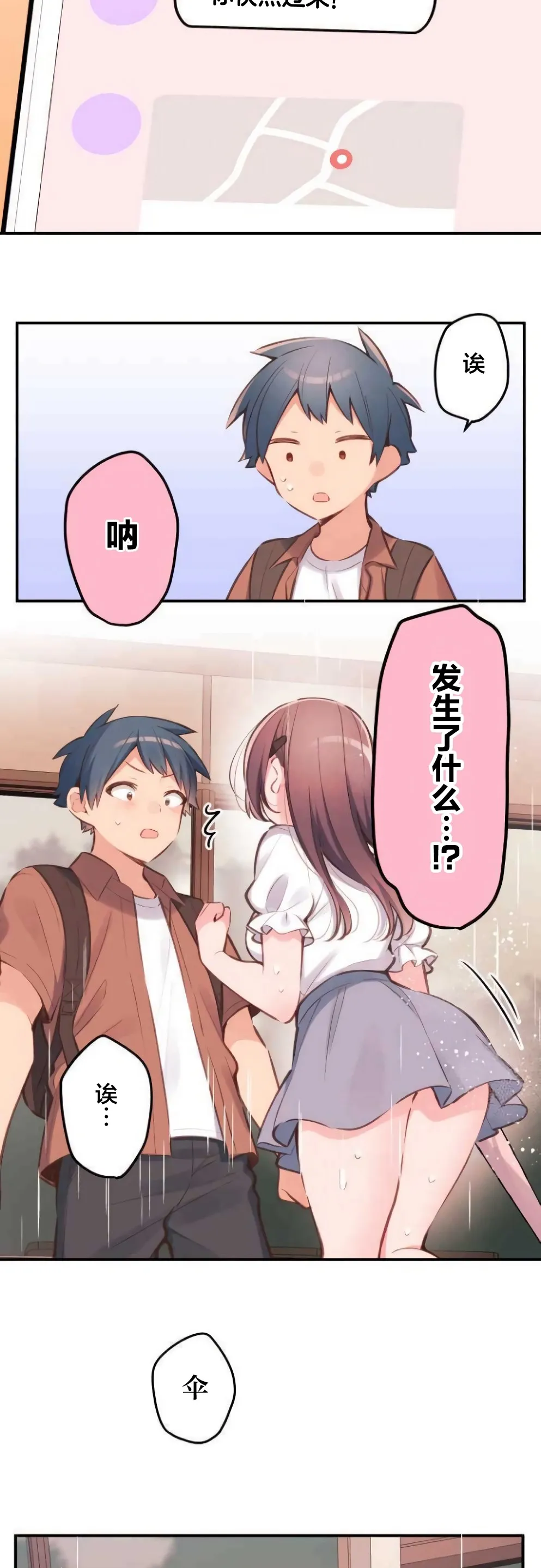 第35话 第5页