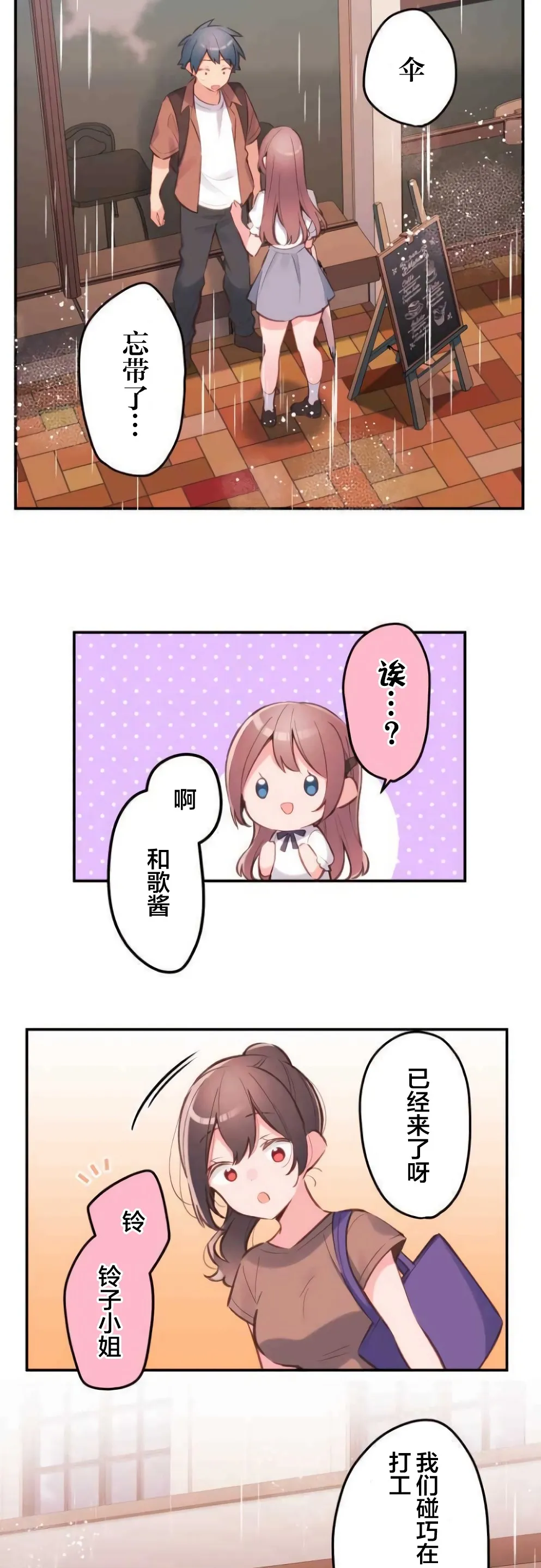 第35话 第6页