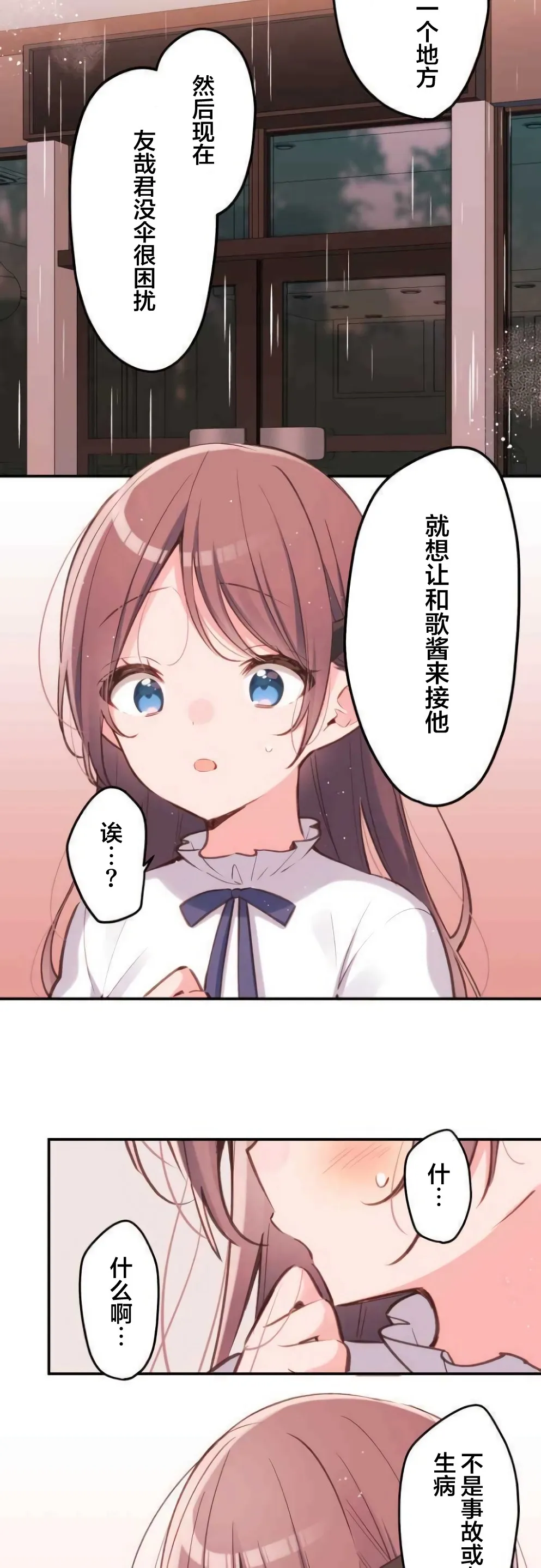第35话 第7页