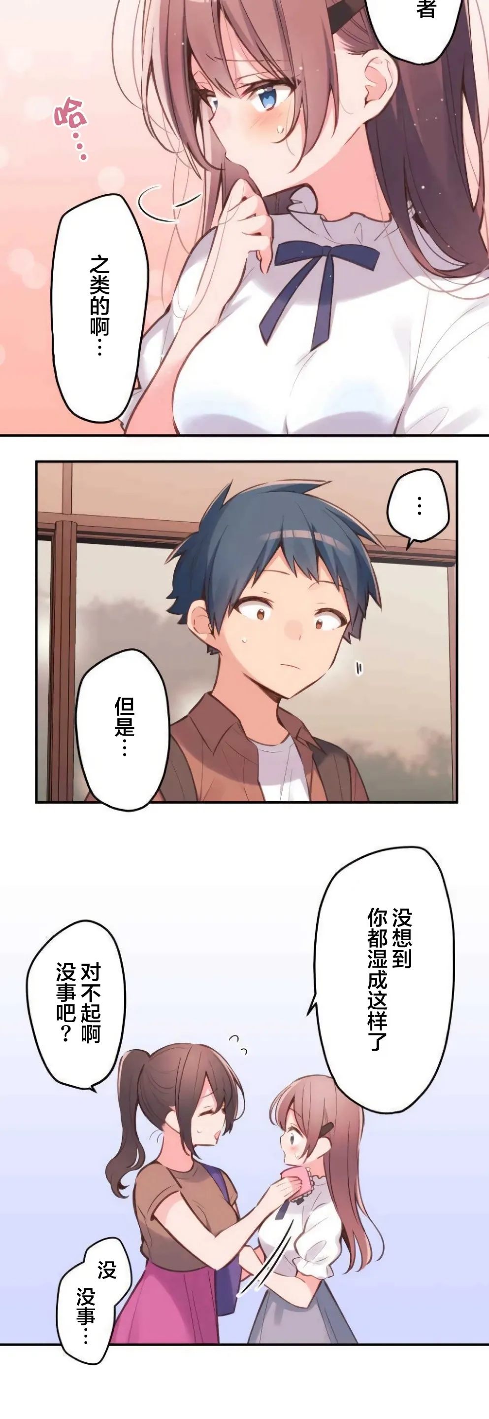 第35话 第8页