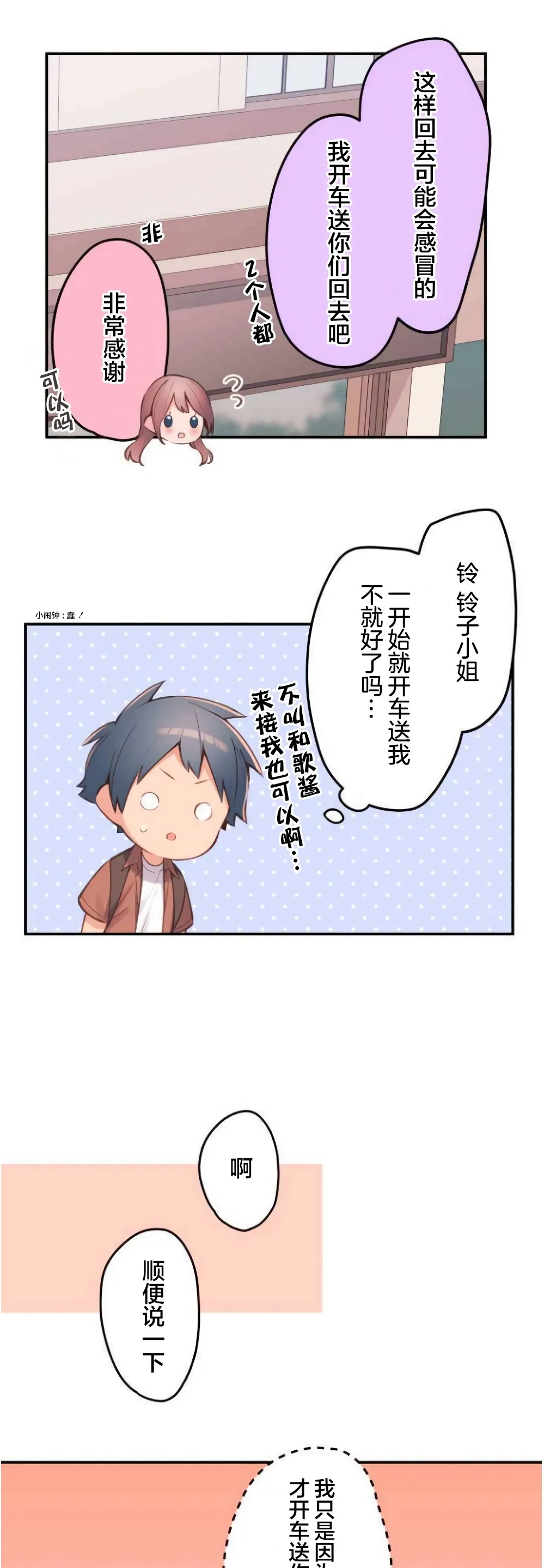 第35话 第9页