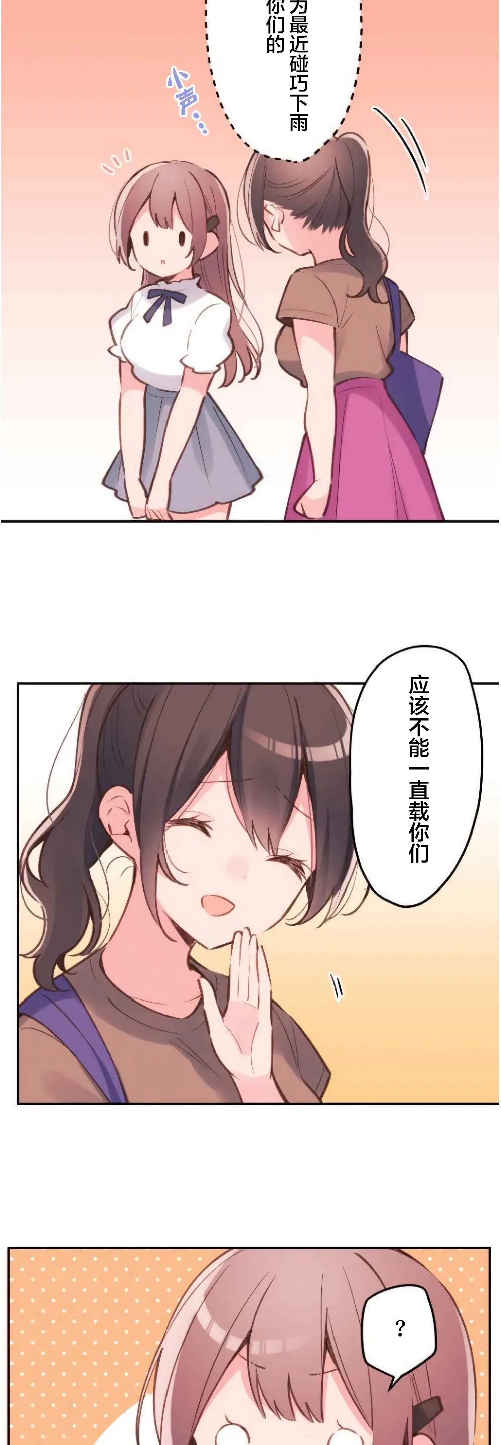 第35话 第10页