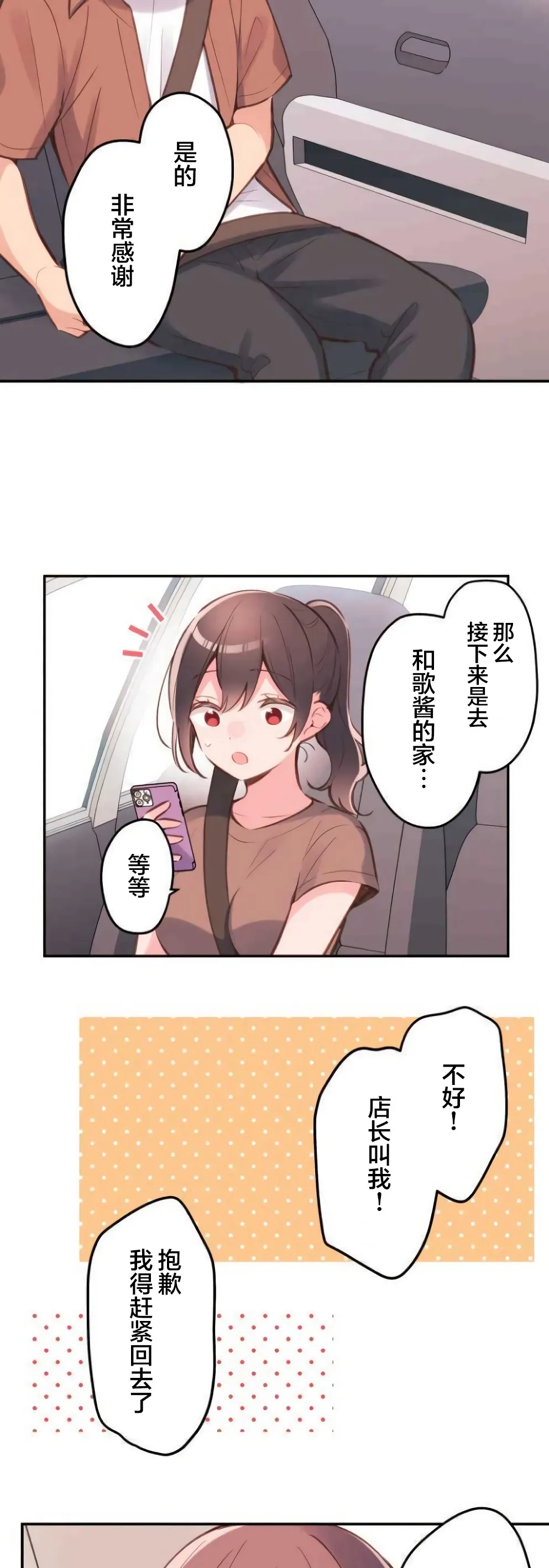 第35话 第12页