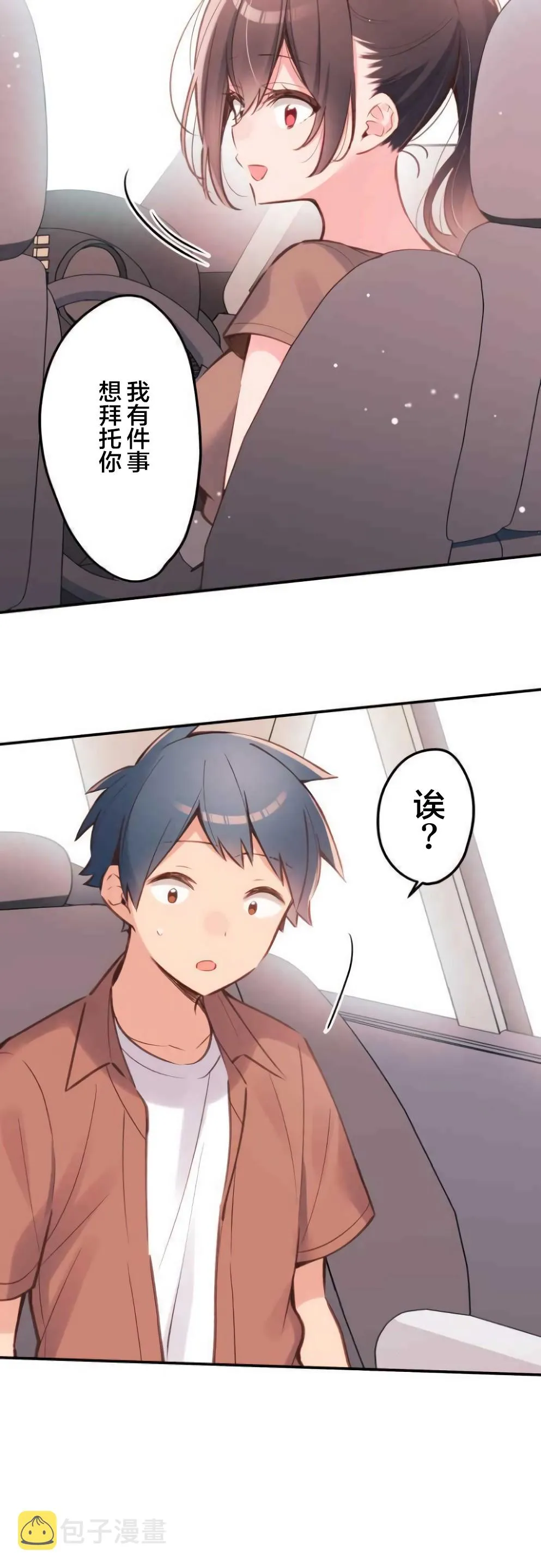 第35话 第14页