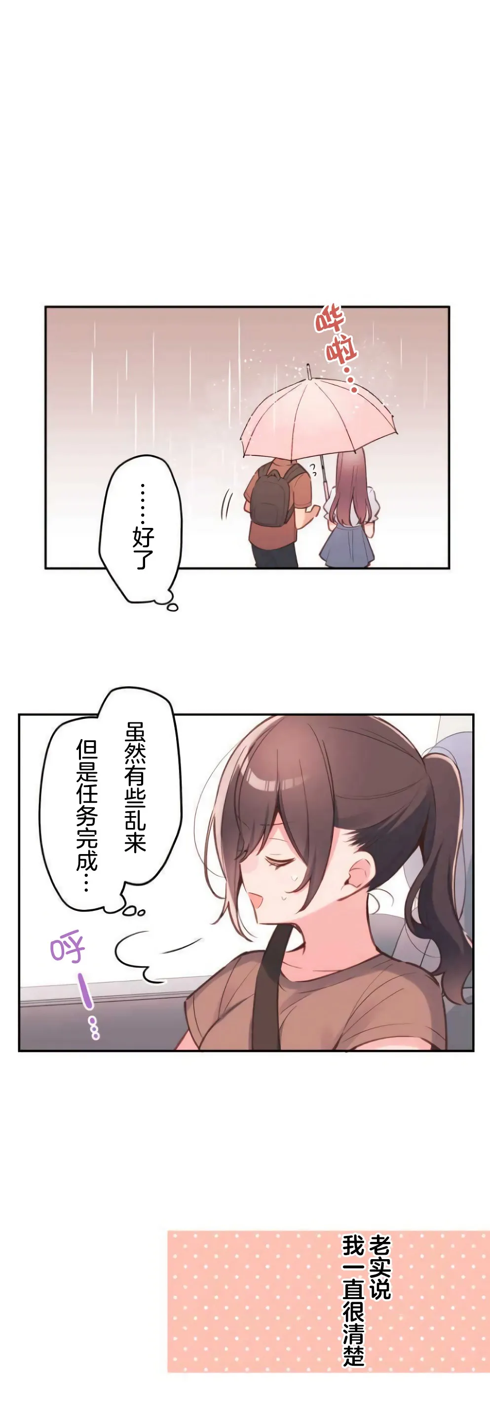 第35话 第15页