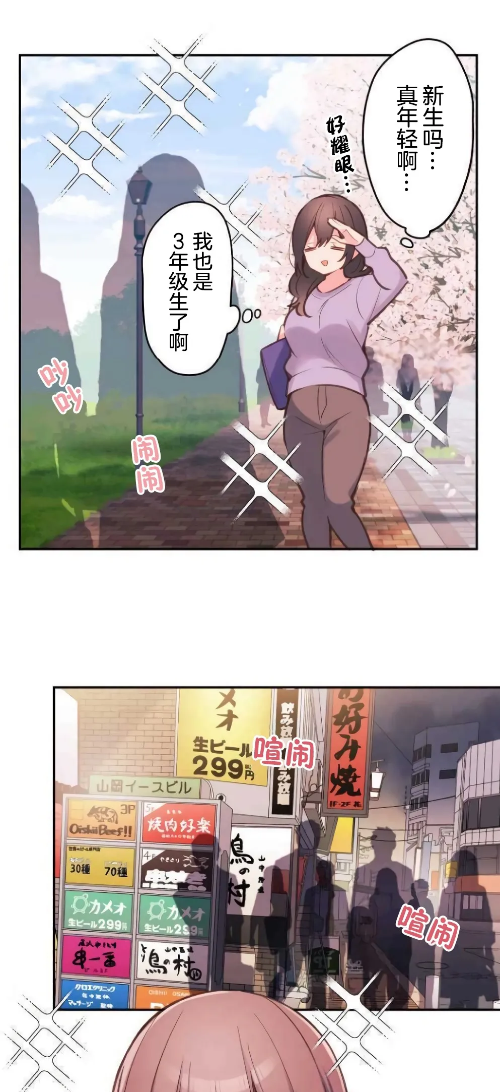 第35话 第17页