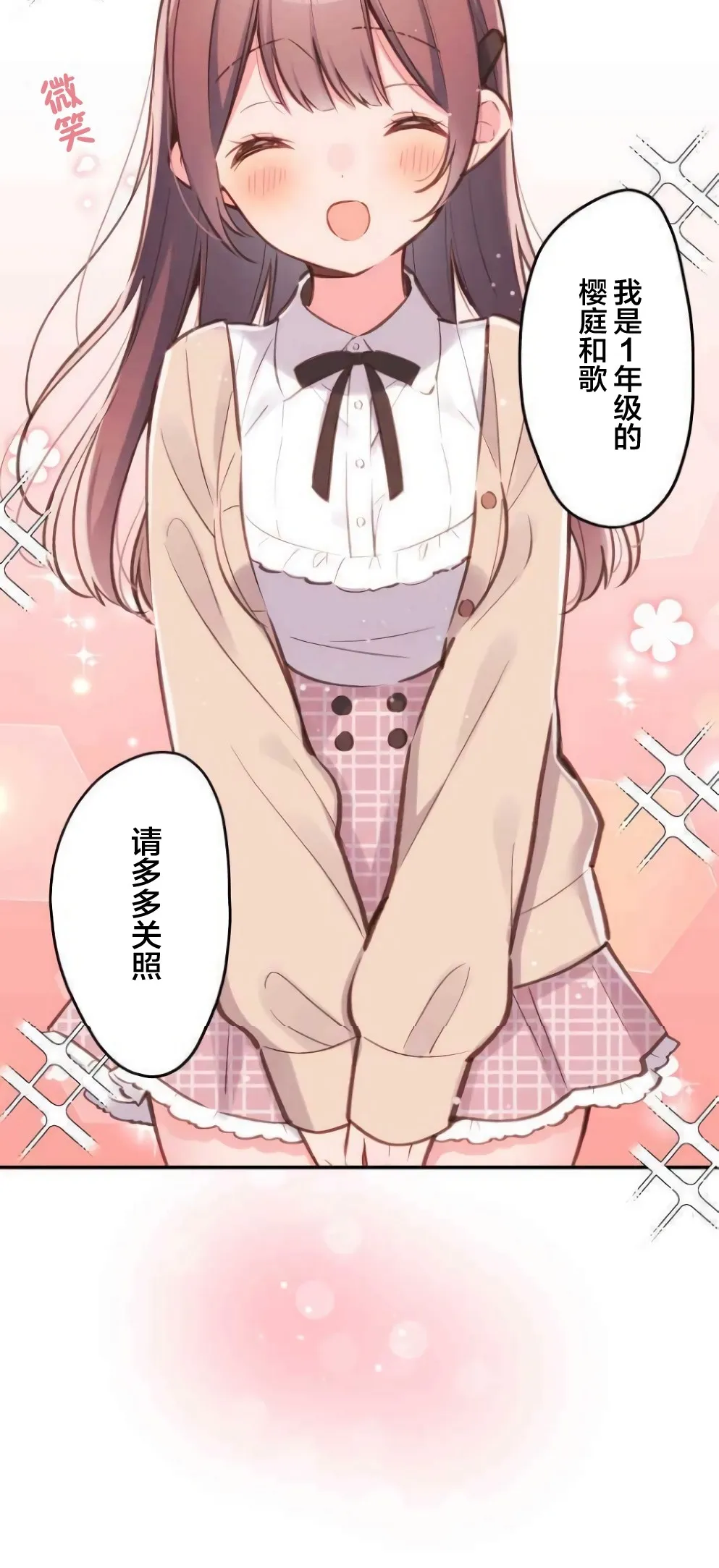 第35话 第18页