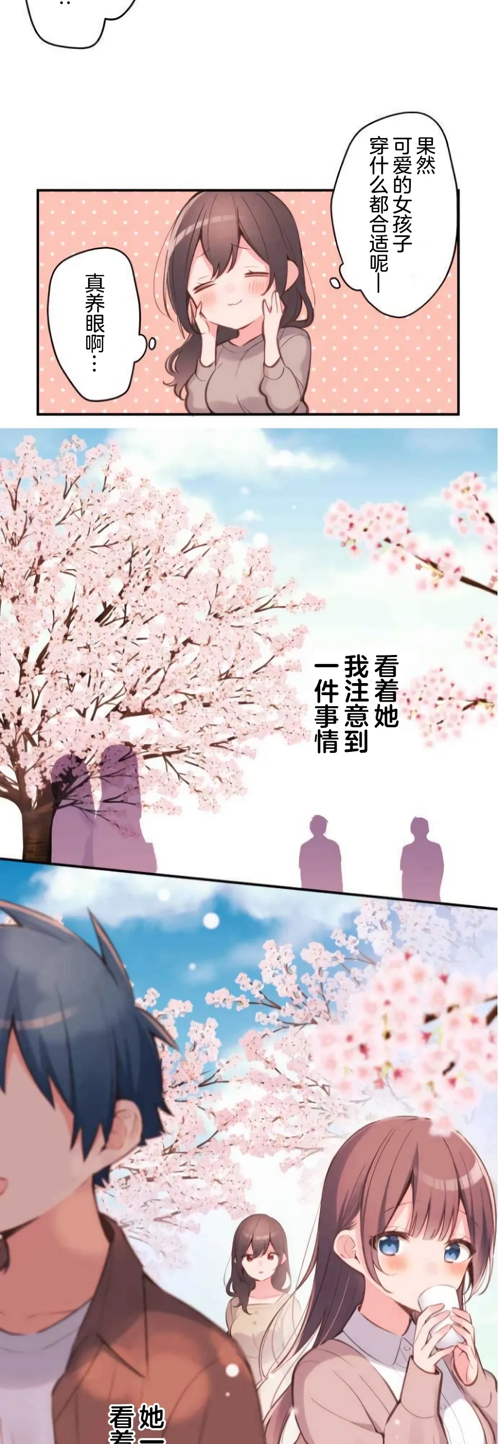 第35话 第21页