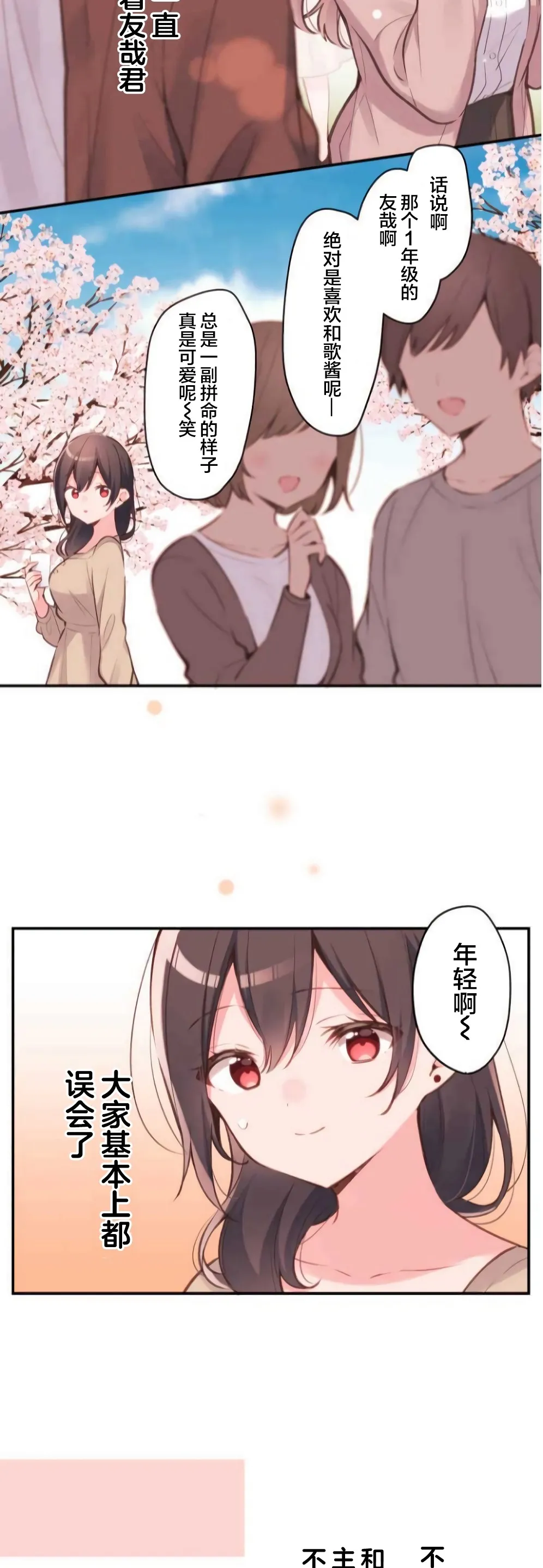 第35话 第22页