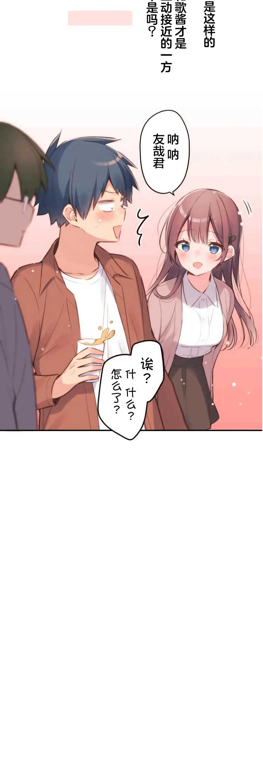 第35话 第23页