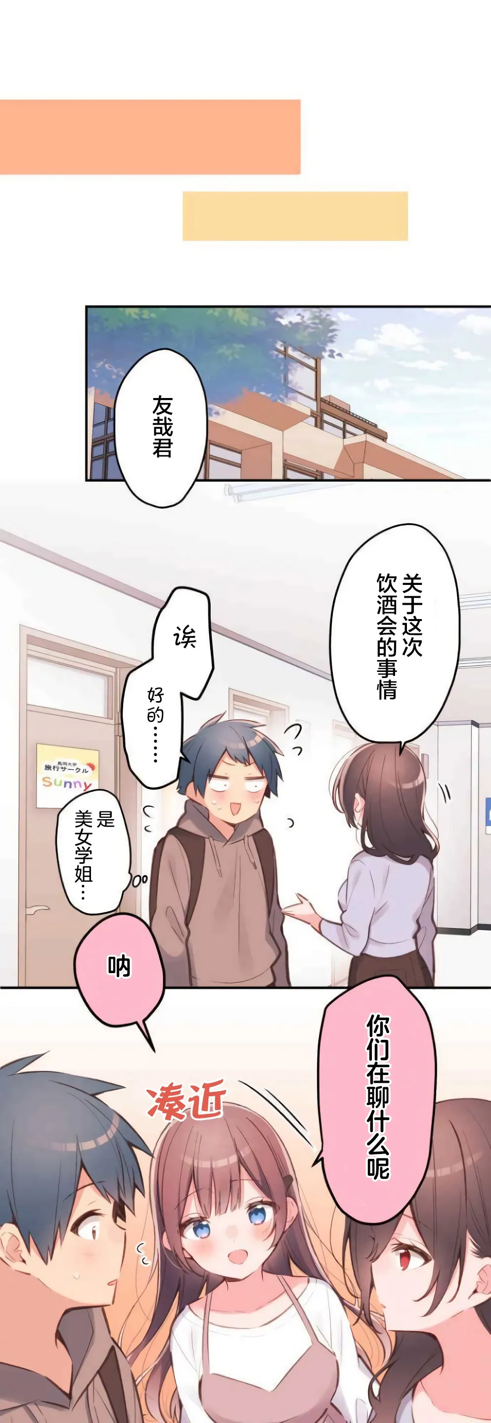 第35话 第24页