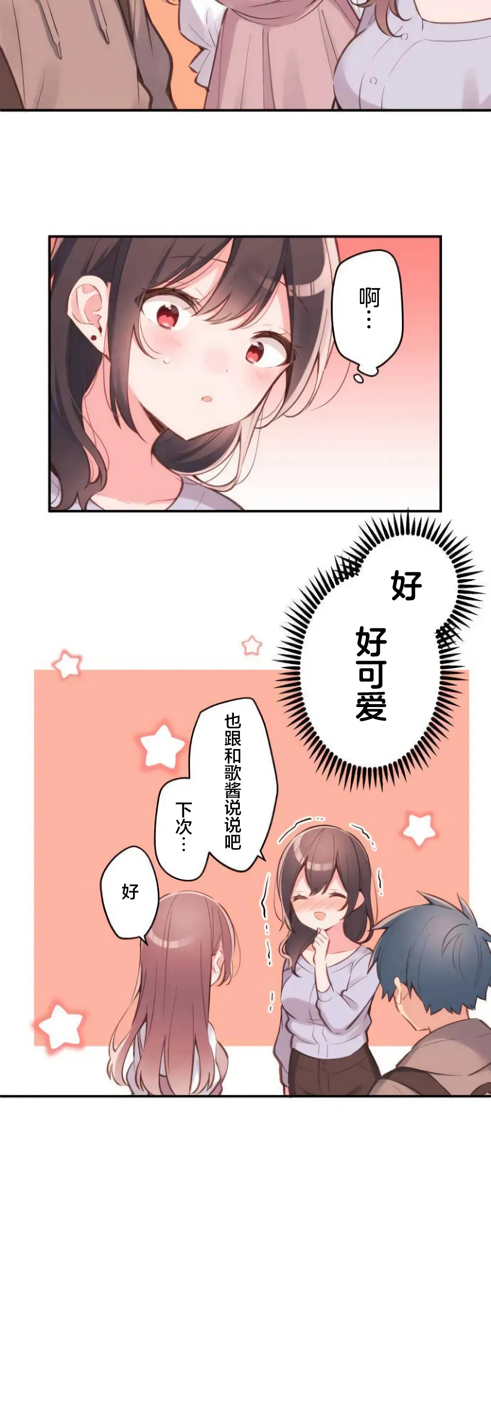 第35话 第25页