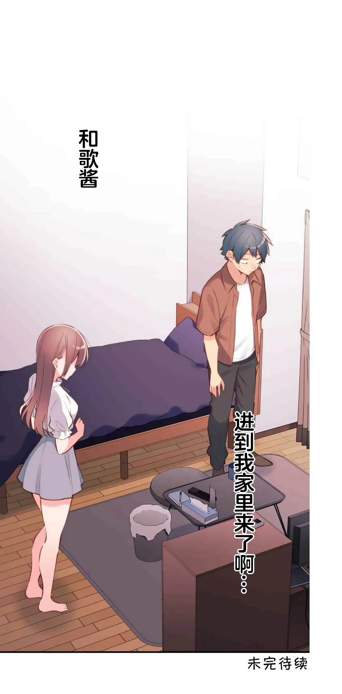 第35话 第29页