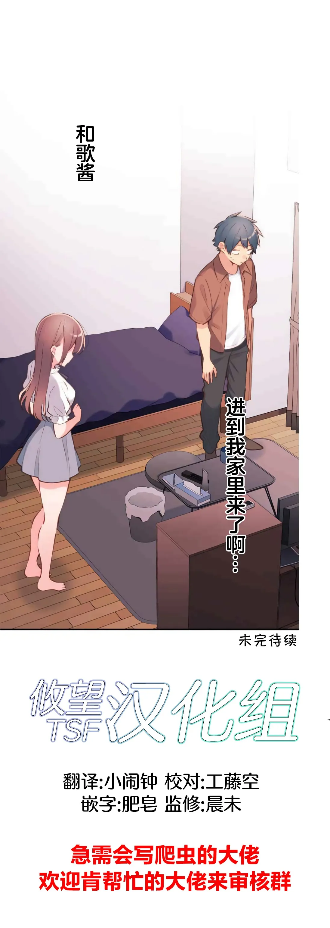 第35话 第30页