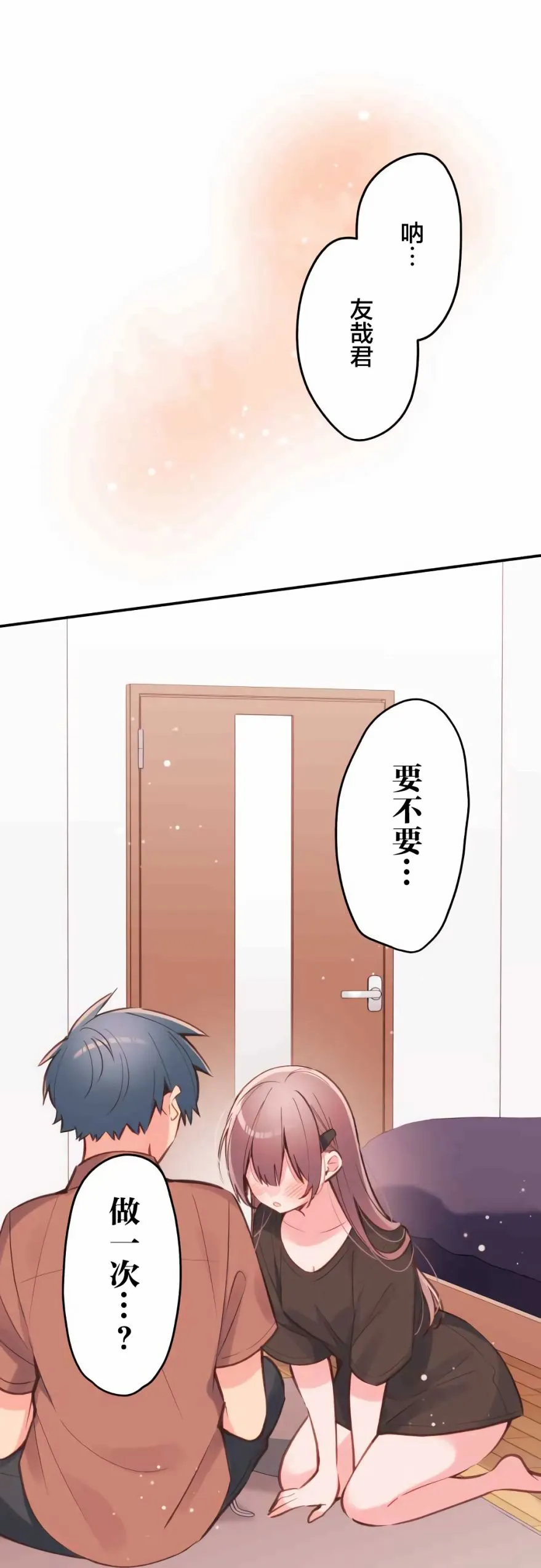 第37话 第1页