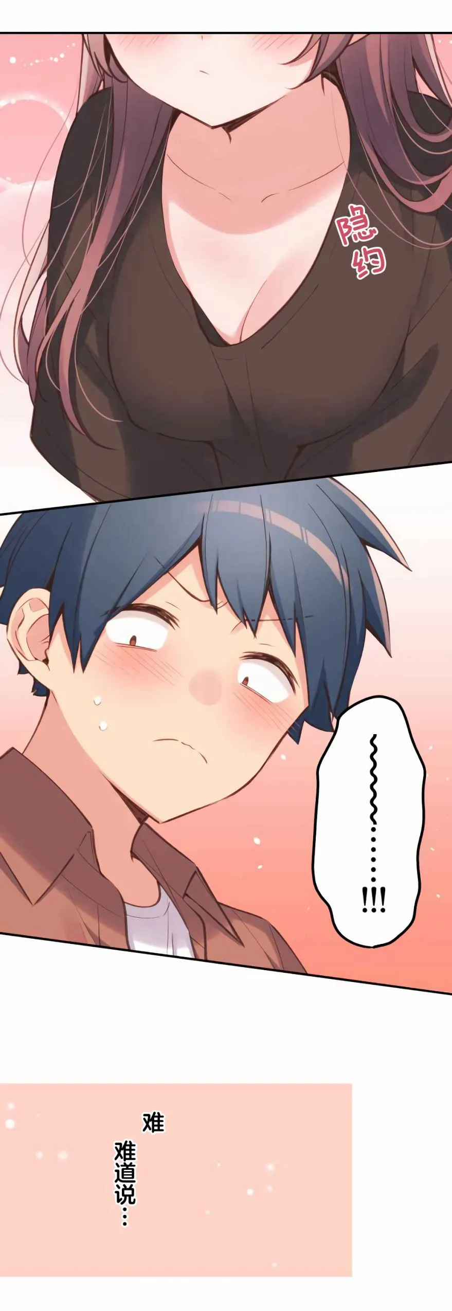 第37话 第3页