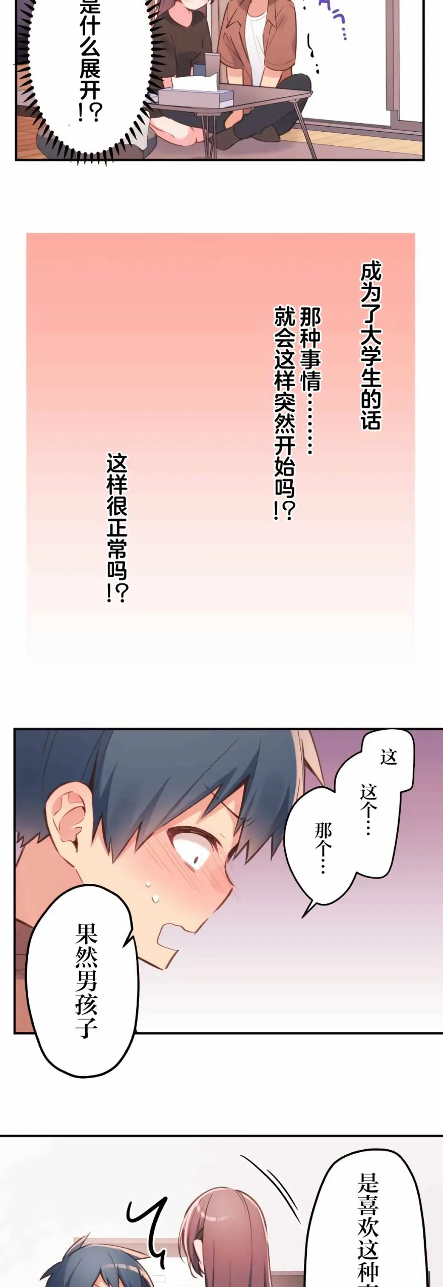 第37话 第5页