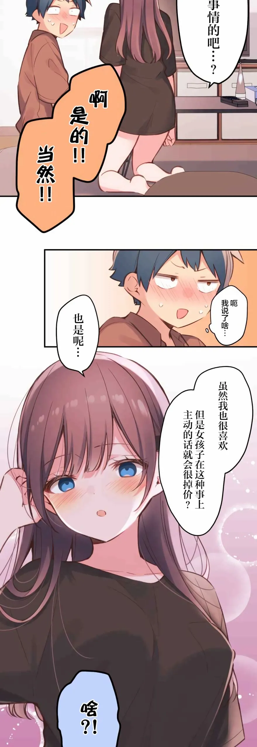 第37话 第6页