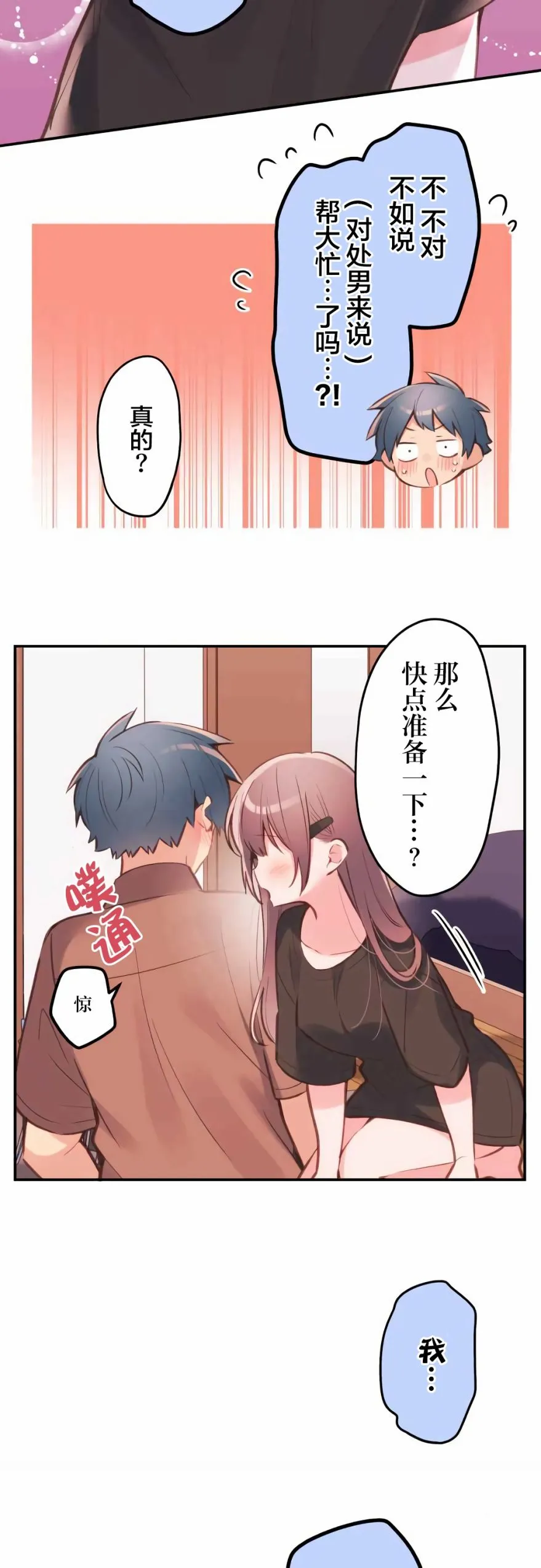 第37话 第7页