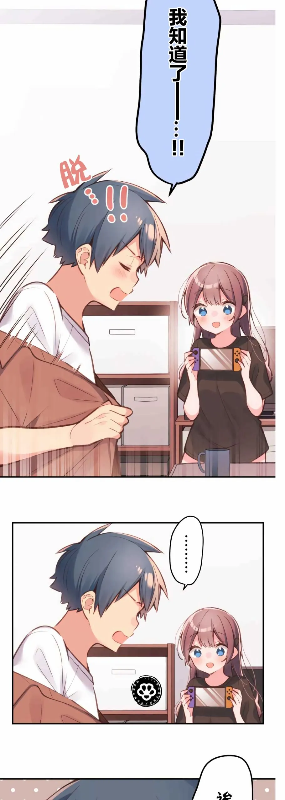 第37话 第8页
