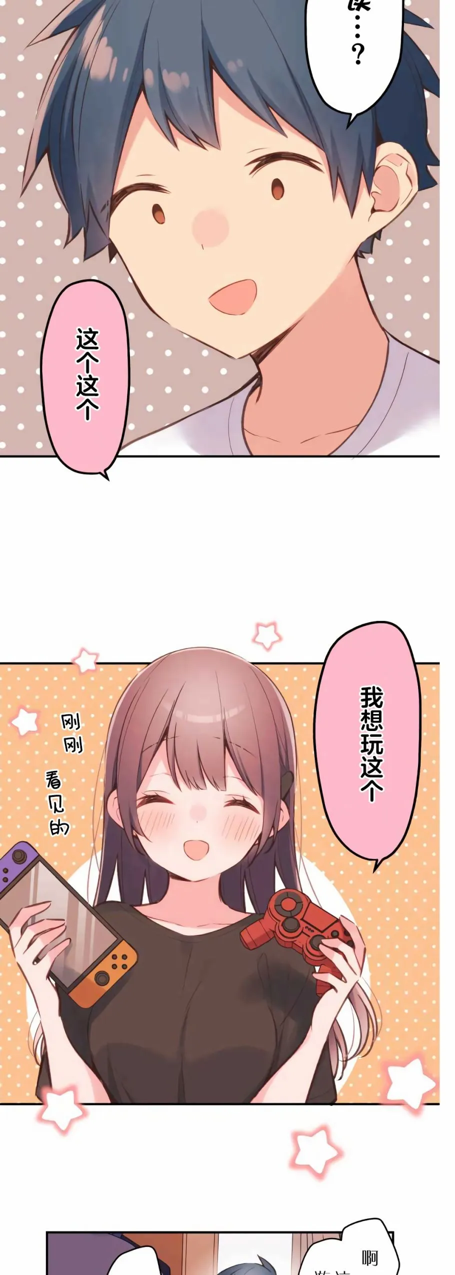 第37话 第9页