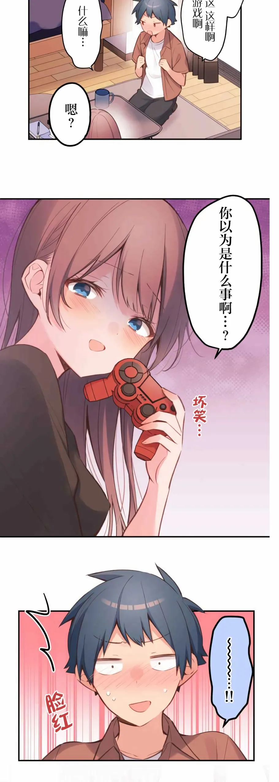 第37话 第10页