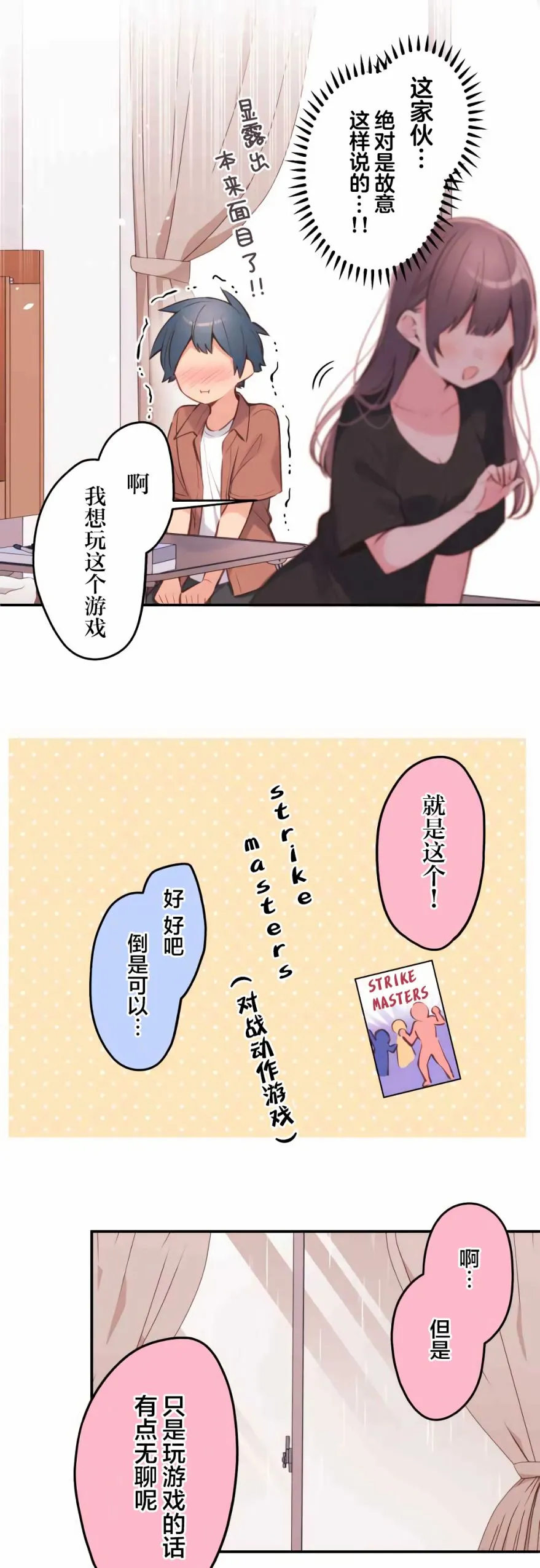 第37话 第11页