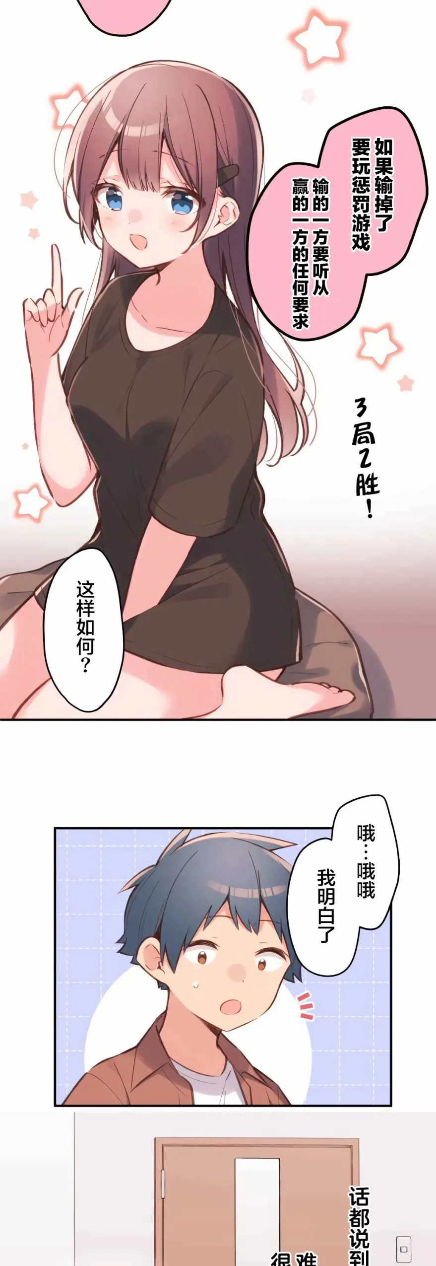 第37话 第12页