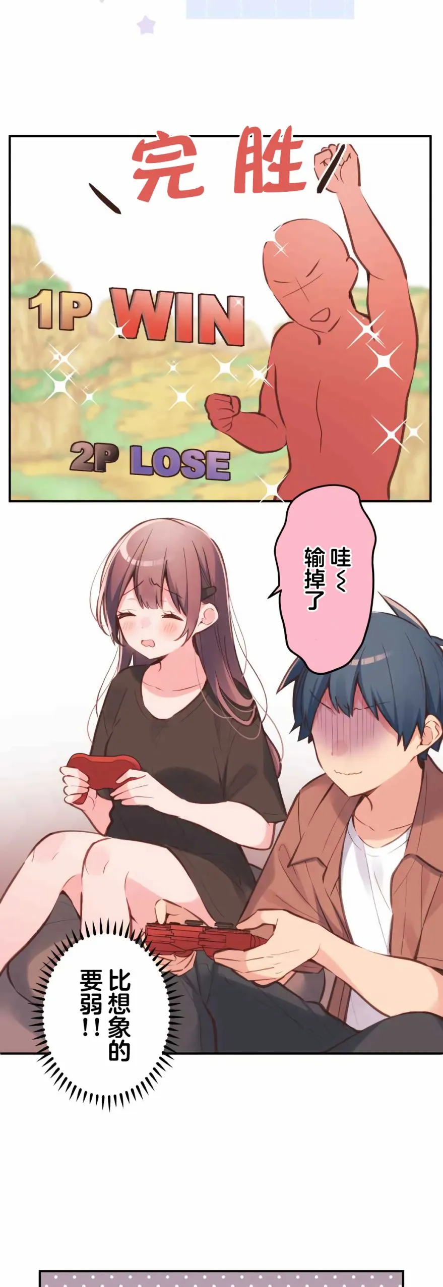 第37话 第14页