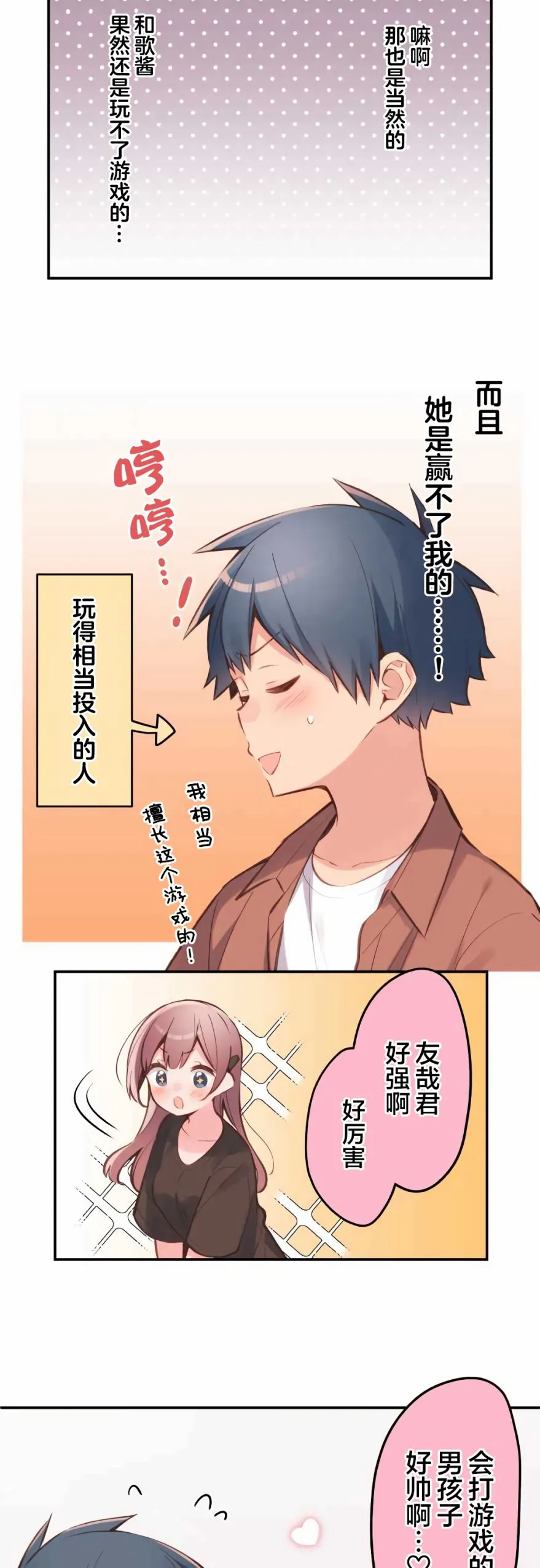 第37话 第15页