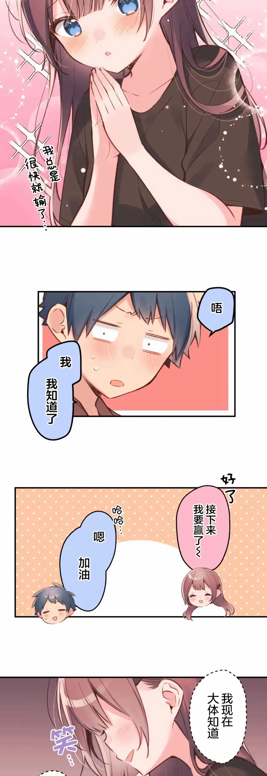 第37话 第17页